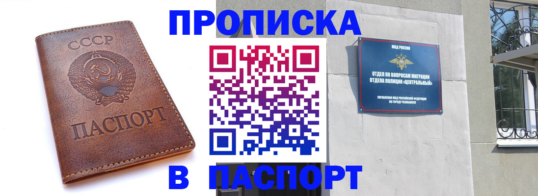 временная регистрация недорого в Грозном