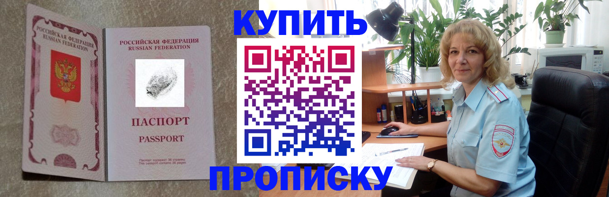 временная регистрация недорого в Грозном
