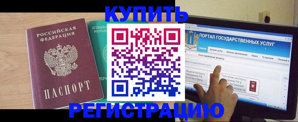 регистрация для дет. сада в Грозном