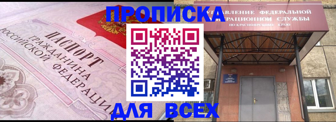 прописка гарантия в Грозном